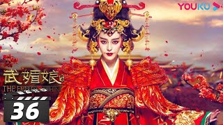 【FULL】武媚娘传奇 The Empress of China EP36 | 范冰冰精彩演绎一代女皇武则天 | 范冰冰/李治廷/张丰毅/周海媚/张钧甯/李晨/张馨予 | 古装剧 | 优酷华语剧场
