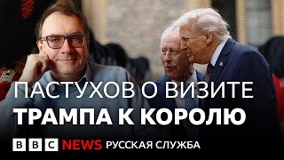 Π²ΠΈΠ΄Π΅ΠΎ: ΠΠ»Π°Π΄ΠΈΠΌΠΈΡ ΠΠ°ΡΡΡΡ
ΠΎΠ²: ΡΡΠΎ Π΄Π°ΡΡ ΠΌΠΈΡΡ Π²ΠΈΠ·ΠΈΡ Π’ΡΠ°ΠΌΠΏΠ° ΠΊ ΠΊΠΎΡΠΎΠ»Ρ? ΠΊΠ°ΡΡΠΈΠ½ΠΊΠ°: ΠΠ»Π°Π΄ΠΈΠΌΠΈΡ ΠΠ°ΡΡΡΡ
ΠΎΠ²: ΡΡΠΎ Π΄Π°ΡΡ ΠΌΠΈΡΡ Π²ΠΈΠ·ΠΈΡ Π’ΡΠ°ΠΌΠΏΠ° ΠΊ ΠΊΠΎΡΠΎΠ»Ρ?