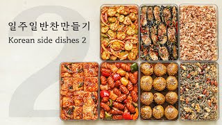 7 Kore Garnitürünün İkinci Bölümü En Sevdiğin Banchan Nedir?