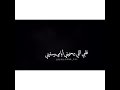 حالات واتس اب انغام روحي عيني قلبي اللي بيحيني