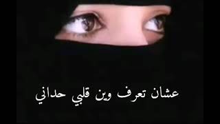 اقوى قصيده عتاب فرق الاحبه  شاعره بدويه سعوديه.  اقوى قصيده سعوديه.  شاعره السعوديه اجمل صوت شاعره.