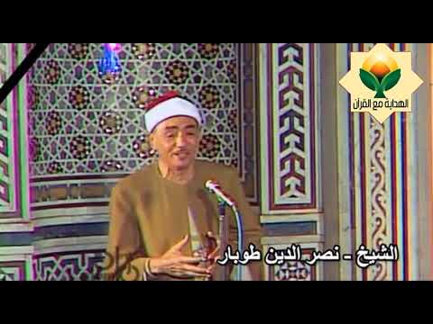 سبحان من بسط الأرض ابتهال للشيخ نصر الدين طوبار