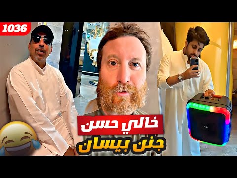فهد العرادي سناب 1036 الخال جنن بيسان