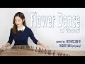 Flower dance  - DJ okawari  Korean zither GAYAGEUM cover /플라워댄스 가야금연주★퓨전국악 퀸