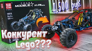 Конкурент LEGO ??? Баги от MOULD KING за 4.500 Руб на пульте управления .