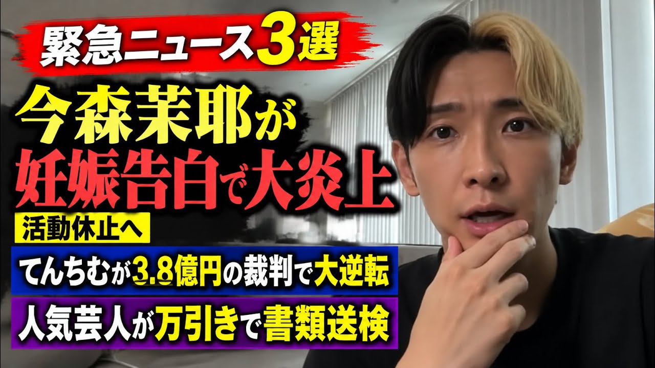 今森茉耶の公式動画