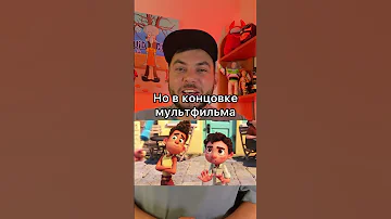 Незаметная деталь в мультфильме «Лука»