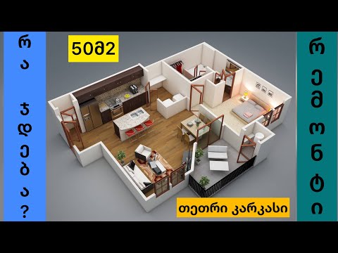 ბინის რემონტი | 50მ2 | 27.08.2021