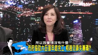 少康戰情室_20150123_197_2(TVBS DMDD)