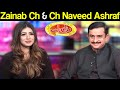 Zainab ch  ch naveed ashraf  mazaaq raat 20 october 2020     dunya news  hj1l