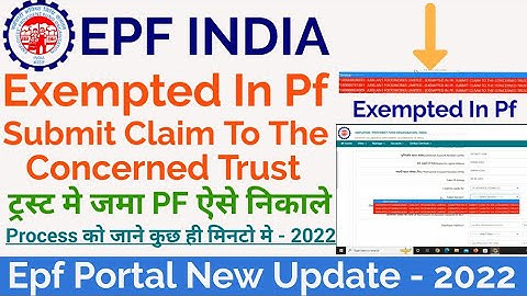 Exempted PF की निकासी कैसे करे | exempted in pf submit claim to the concerned trust | Exempted In PF