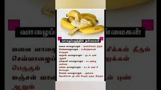 health benefits of ?banana shorts shortsviral shortvideo subscribe healthtip tips food