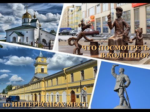 Video: Populace Kolpina - města a okresu St. Petersburg