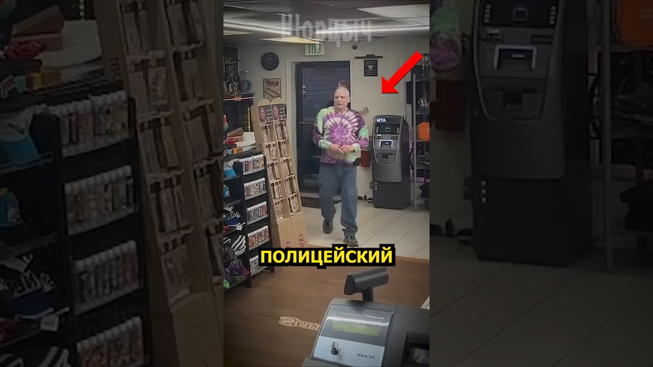 Коп под прикрытием спалился с первого слова