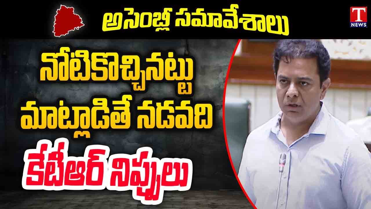 KTR Speech Over BC Reservation | Minister Sridhar Babu | T News