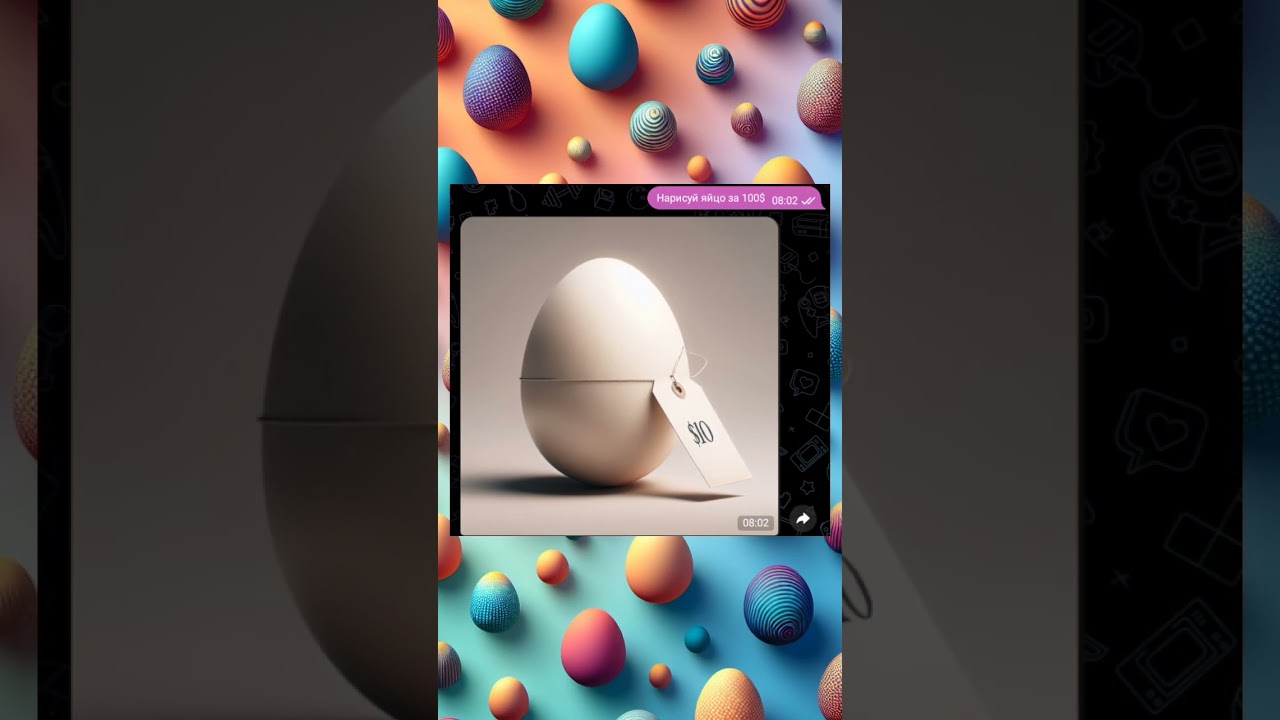 Нарисуй яйцо 🥚✨ 