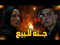 جثـ ـة للبيع ملف وقضية حقيقية يرويها لنا شاب مصري عن موقع إلكتروني لبيع الجثـ ث ولكن جثـ ـة للبيع ملف وقضية حقيقية يرويها لنا شاب مصري عن موقع إلكتروني لبيع الجثـ ث ولكن