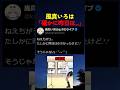 マイクを再調整してもらった風真いろは【#ホロライブ #hololive #shorts #風真いろは 】