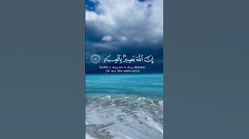 وافوض امري الى الله قران كريم صوت(خالد الجليل) حالات قصيره 2023