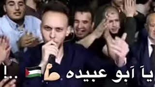 يا راعي النخوة والزلم💪| يا ابو عبيدة هيبة كل الكون🇵🇸✌ _ الفنان عدي زاغة|| 2021 || حالات واتس اب