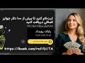آموزش کامل رویداد پاداش البانک LBank- صد دلار جایزه رایگان