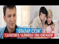 "Оталар сўзи": "Саратонга чалинган она қисмати" | Otalar so'zi: "Ona"