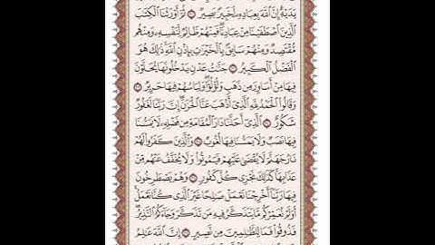 ص 438 القرآن الكريم صفحات بصوت المنشاوي نسخة الإذاعة