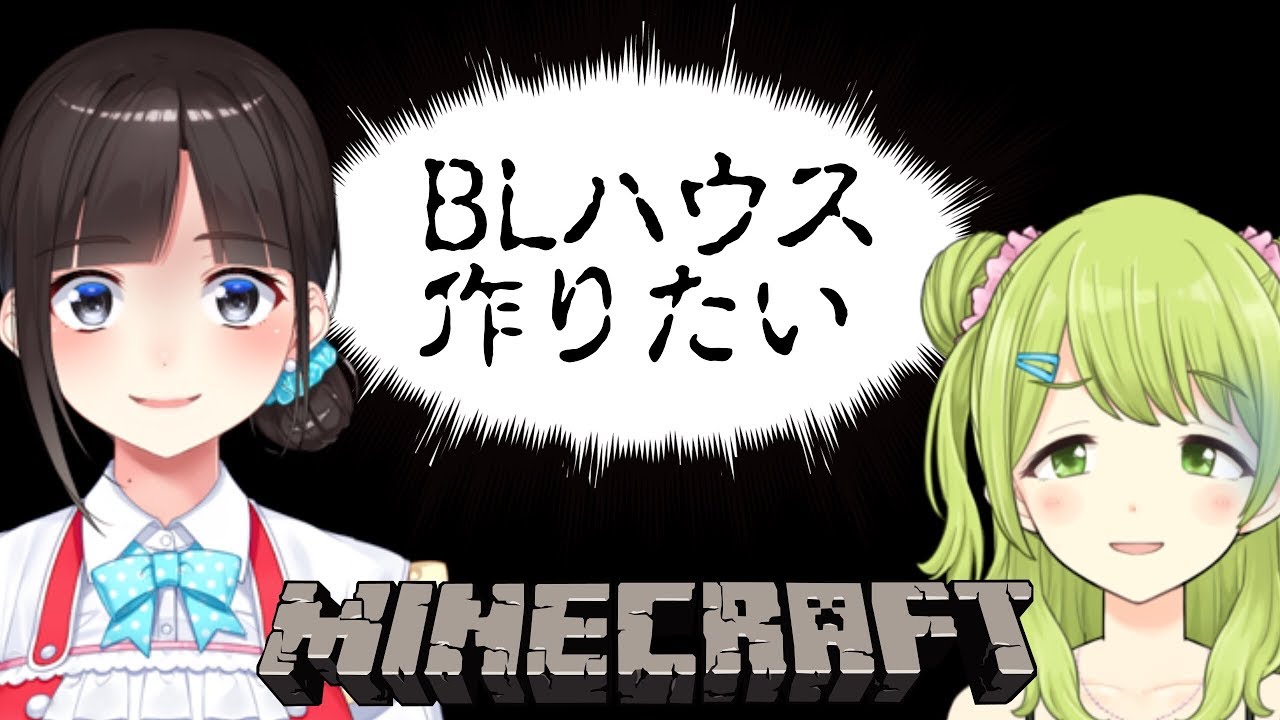 生放送 うたかざ Blハウスを作りたいらしいです マイクラ 森中花咲 Youtubelive速報