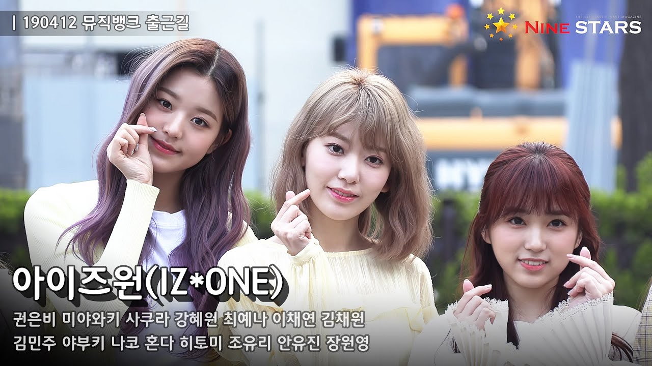 장원영-미야와키사쿠라-야부키나코 아이즈원 (IZ*ONE) 190412 뮤직뱅크 출근길