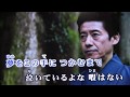 大樹になりたい<原曲大江 裕*nkms1349