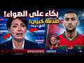 بكاء مذيعة اسرائيلية علي الهواء لحظةهجوم بن غفير على حكيم زياش ردة فعلها صدمت الملايين