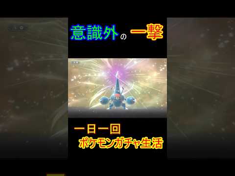 二日目　ヘラクロス【ポケモンチャンピオンズ】 #ポケモン#shorts #チャンピオンズ＃ヘラクロス
