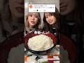 【大食い】ご飯10合(総重量2kg)と大量のおかずを完食する普通の女の子