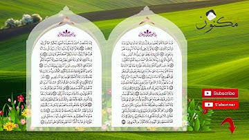 سورة الأنعام حفظ بالتكرار بصوت الشيخ ماهر المعيقلي من الآية 32 إلى الآية 35