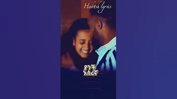 New Ethiopian Yared Negu Music Yarednegu Estifanostomas Ethiopianmusic Newethiopianmusic Music 