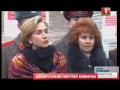 Белорусский портрет Клинтон. Главный эфир