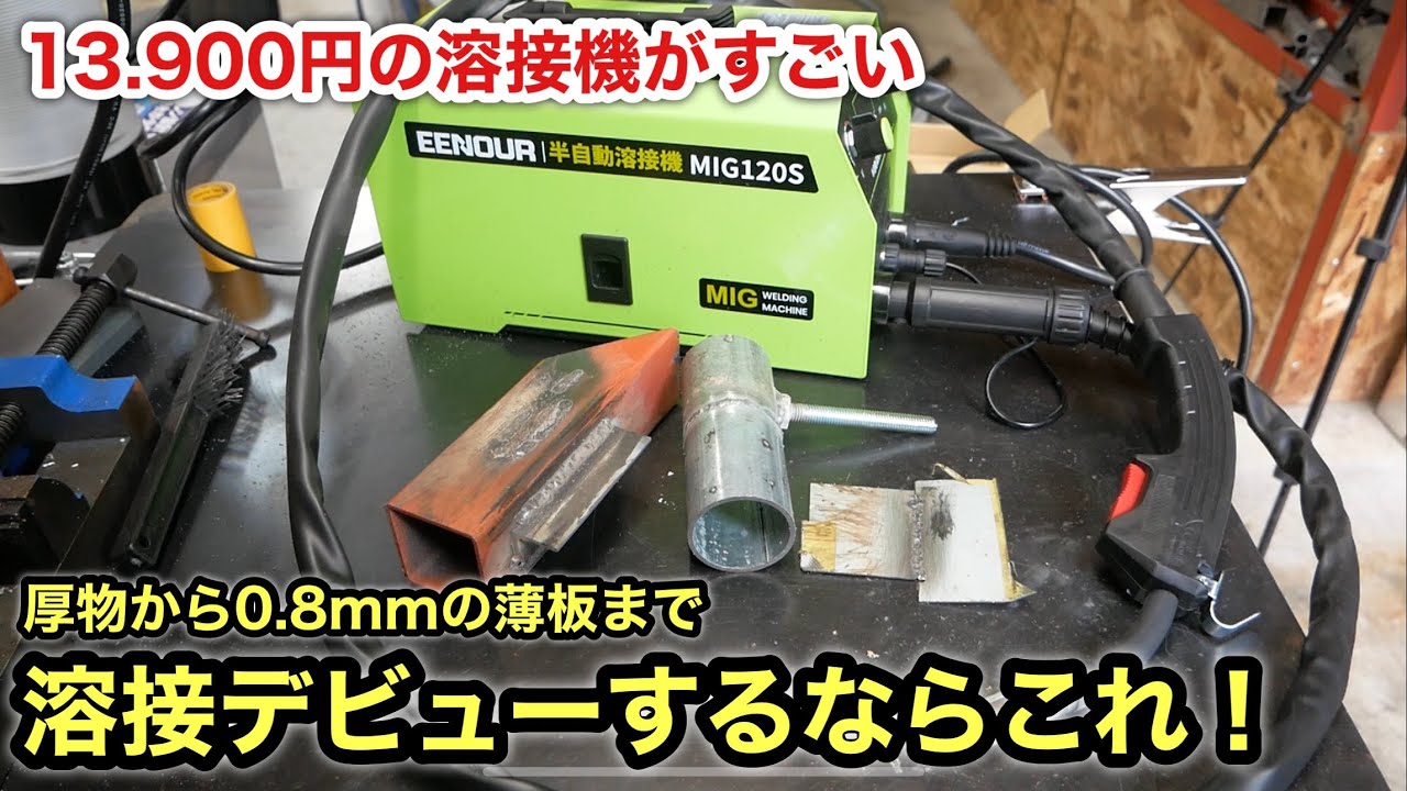 溶接機　実働 Extremely cheap semi-automatic welding machine❗️Can be used for