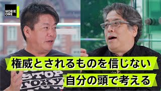 ホリエモンと小林よしのりがタブーに切り込む！コロナ収束へのカギは何？【小林よしのり×堀江貴文】