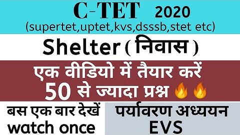 C-TET 2020 | Shelter | आवास | EVS | पर्यावरण अध्ययन