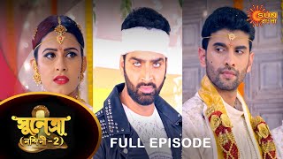 Sunetra  - Full Episode | 12 Jan 2023 | Full Ep FREE on SUN NXT | Sun Bangla Serial