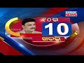 Manoranjan Mishra Live: 10 Ra 10 Khabar || 5th August 2021 || Kanak News Digital