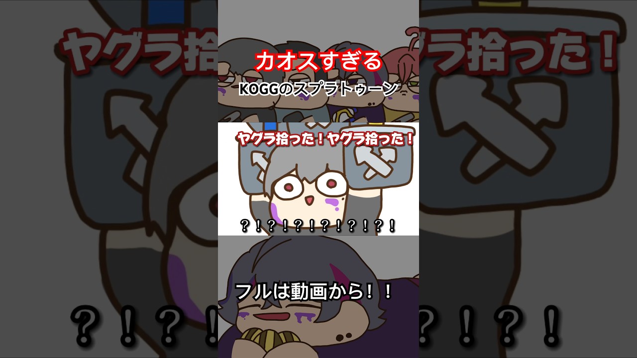 何でもありなKOGG【にじさんじ】【手描き切り抜き】