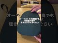 mybestが徹底検証してわかった音質No.1ワイヤレスヘッドホン紹介します⭐️