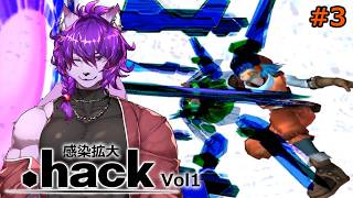 【#ドットハック 感染拡大 】中二病全開でお送りする.hack　３【#ケモノvtuber 】#hackZERO #dothack