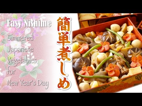 Easy Nishime (Simmered Japanese Vegetables) Osechi-Ryōri / Traditional New Year's Food - OCHIKERON