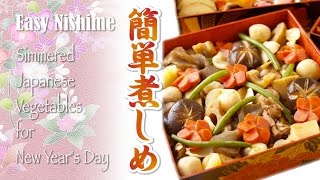 Easy Nishime (Simmered Japanese Vegetables) Osechi-Ryōri / Traditional New Year's Food - OCHIKERON