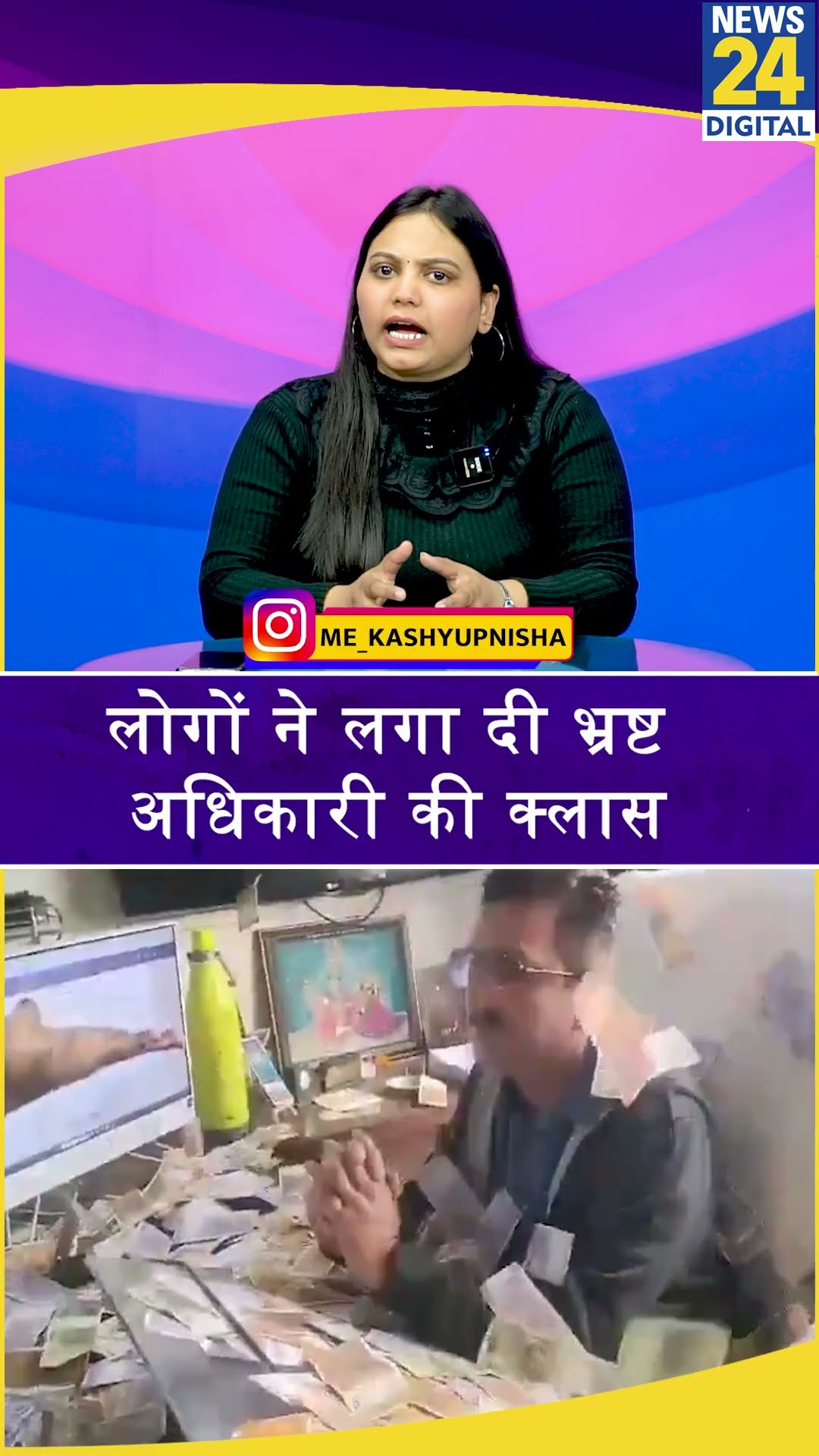 Ahmedabad: Corrupt Officer के मुंह पर मारे नोटों के बंडल, Gujarat का हैरान करने वाला Viral Video