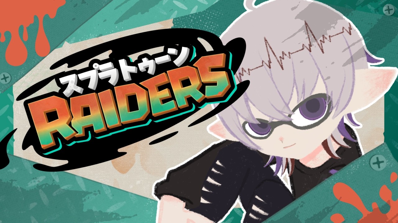 【 #スプラトゥーンレイダース 】パワーこそ正義【 #ゲーム実況 ＆ 雑談 】※ネタバレ注意 #個人vtuber