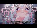 【KU100/好き好き耐久ASMR】束縛つよすぎっ♡ゼロ距離吐息好き好き洗脳♡Binaural//Ear Blow/Whispering/Oil massage #睡眠誘導 #수면