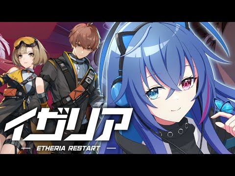 【#イザリア】メインの敵強くなってきたので育成！【依逆ルメイ/VTuber】